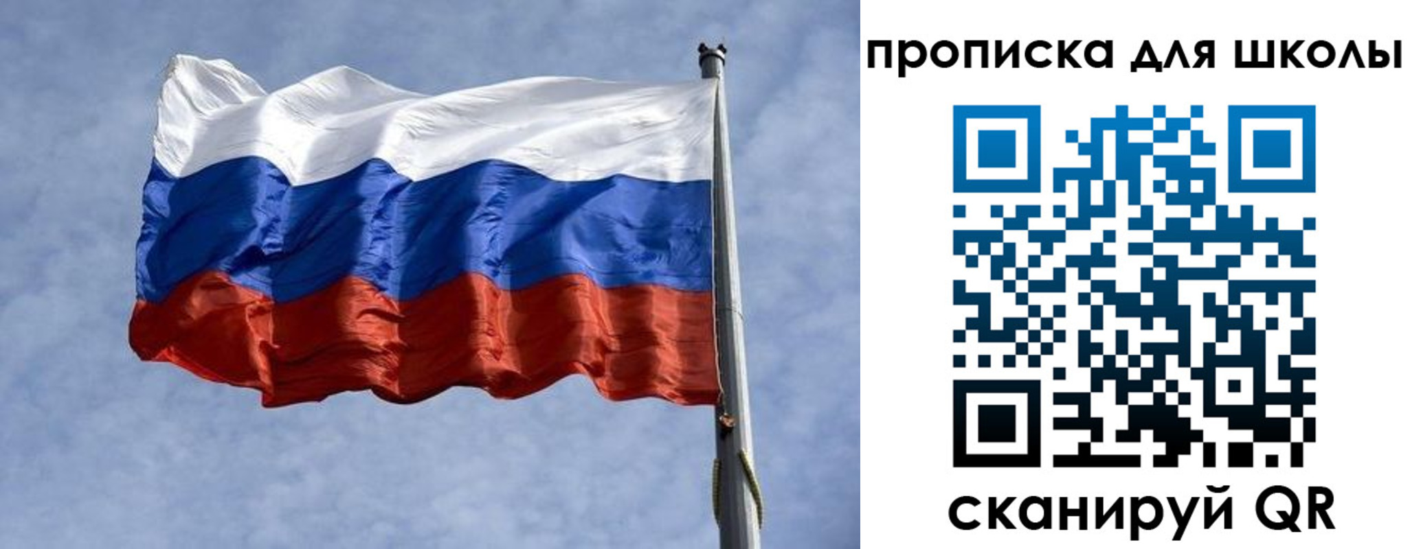 временная регистрация для всех в Сорске