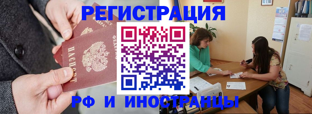 временная прописка в Сорске