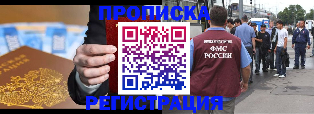 прописка регистрация в Сорске