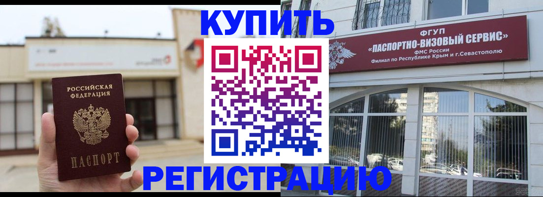временная регистрация в Сорске