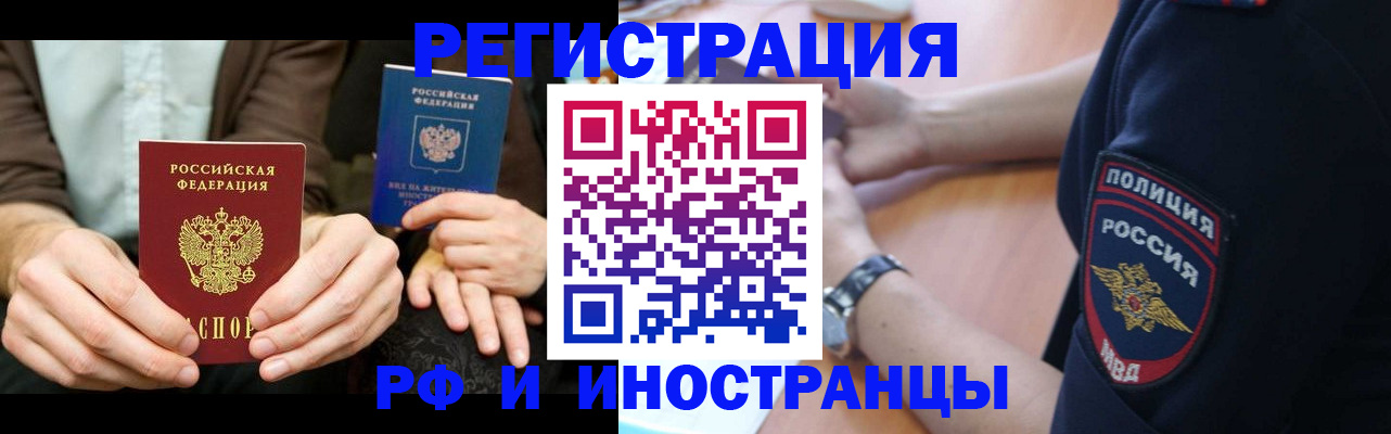 временная регистрация в Сорске