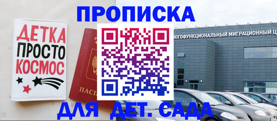 временная регистрация госуслуги в Сорске