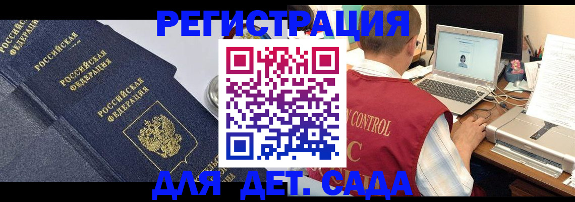 временная регистрация купить в Сорске