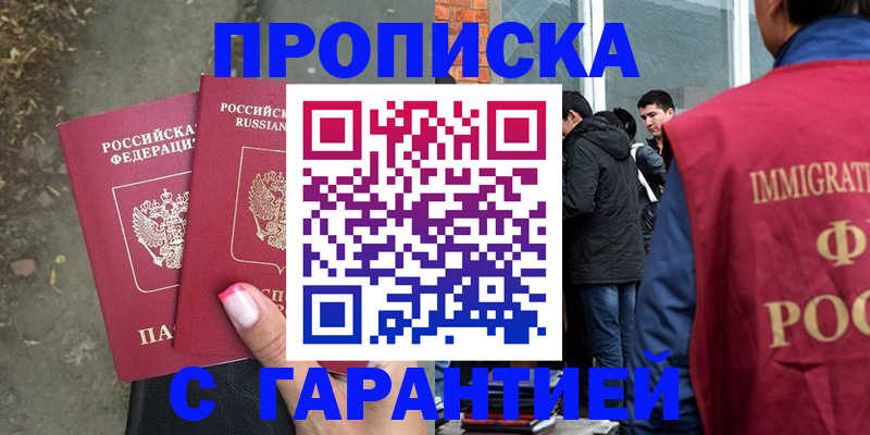 прописка паспорт в Сорске