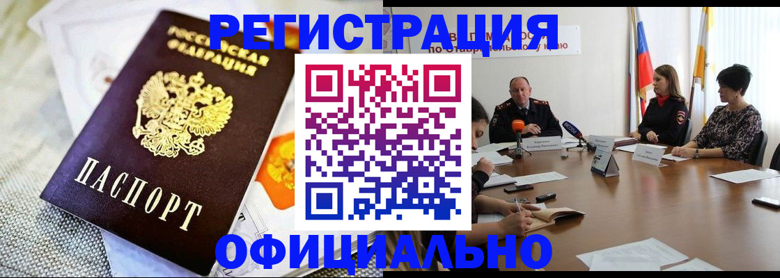 прописка в квартире в Сорске