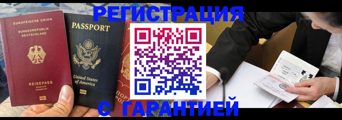 временная регистрация для школы в Сорске