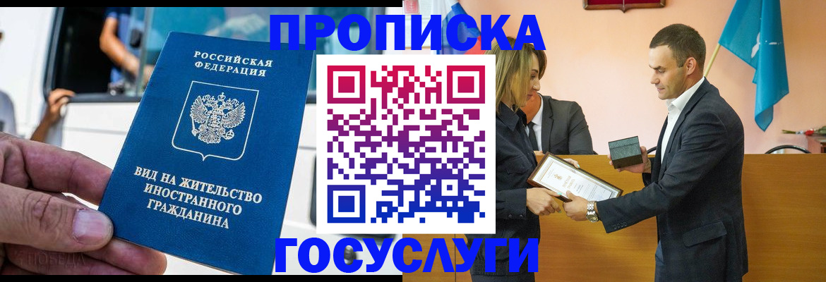 прописка ребенка в Сорске