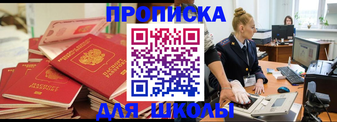 временная регистрация в Сорске