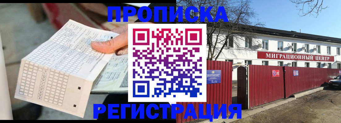 временная регистрация поиск в Сорске